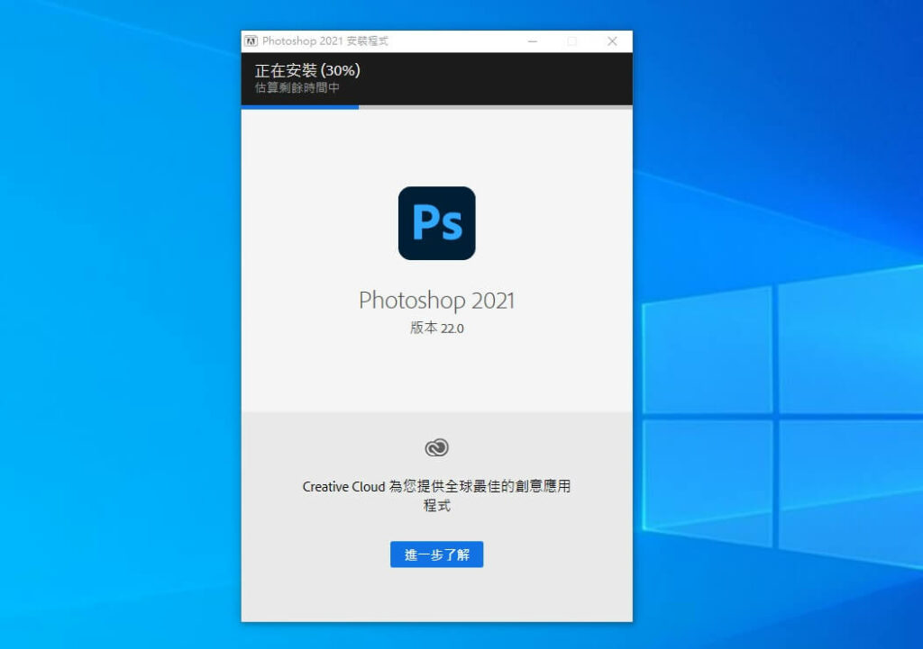 【好東西分享】Adobe Photoshop 2021破解版 簡易直接安裝