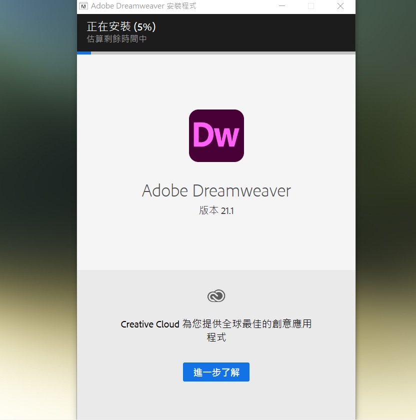 Dreamweaver免費完整版 2021 圖文影片教學