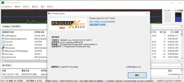 instaling Process Lasso Pro 12.4.0.44